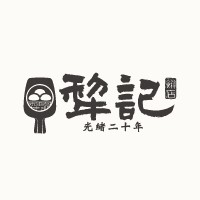 犁記餅店